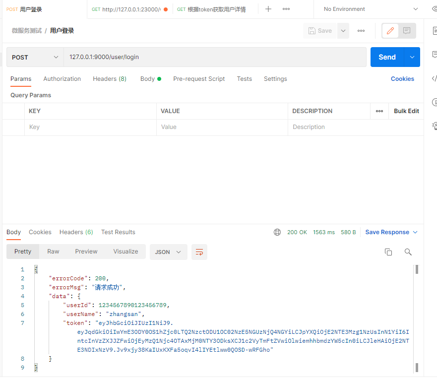 微服务实战spring cloud alibaba（十四）spring cloud gateway打印每一个请求和返回参数