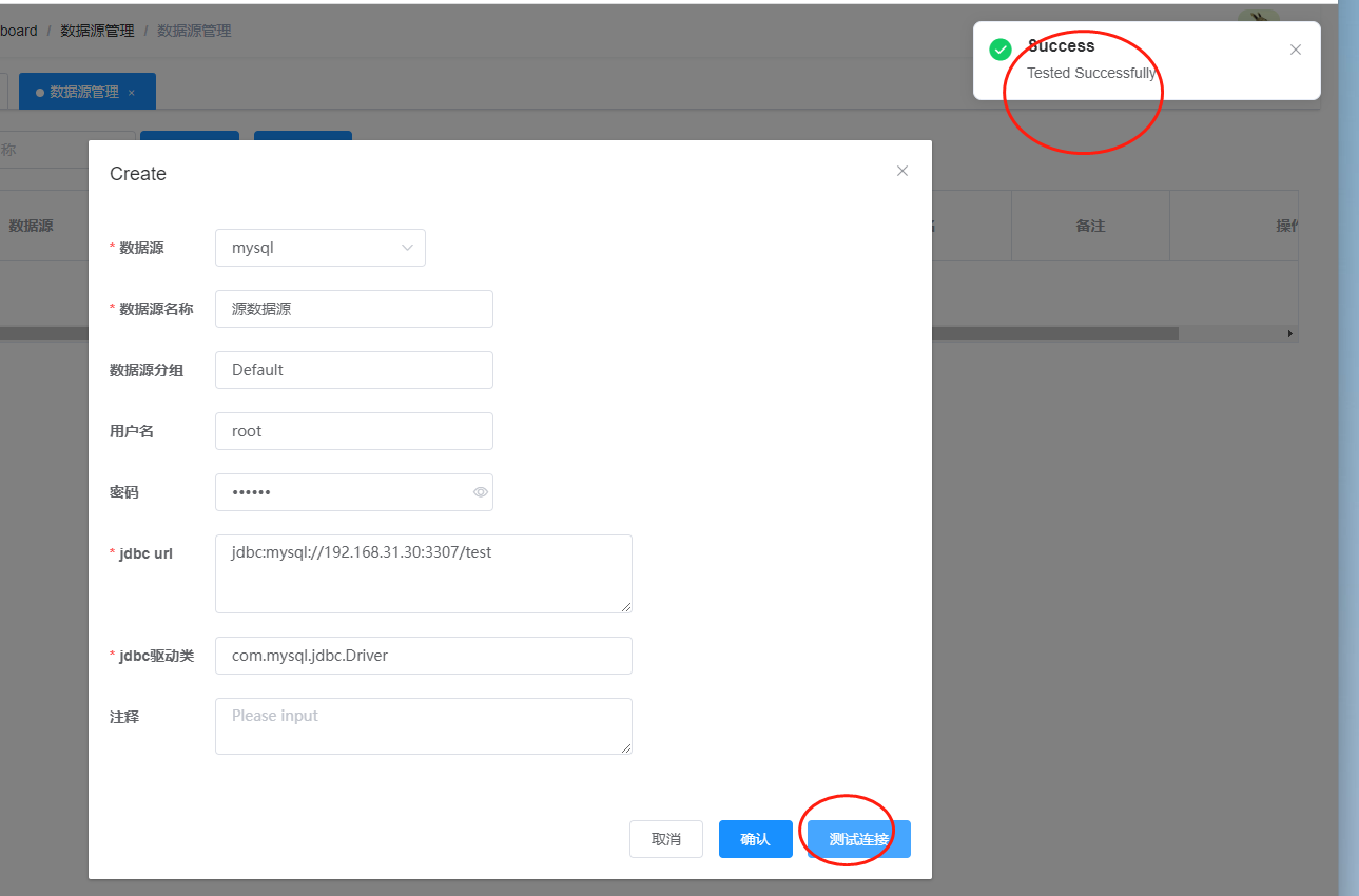 使用datax-web配置mysql与mysql之间的数据迁移