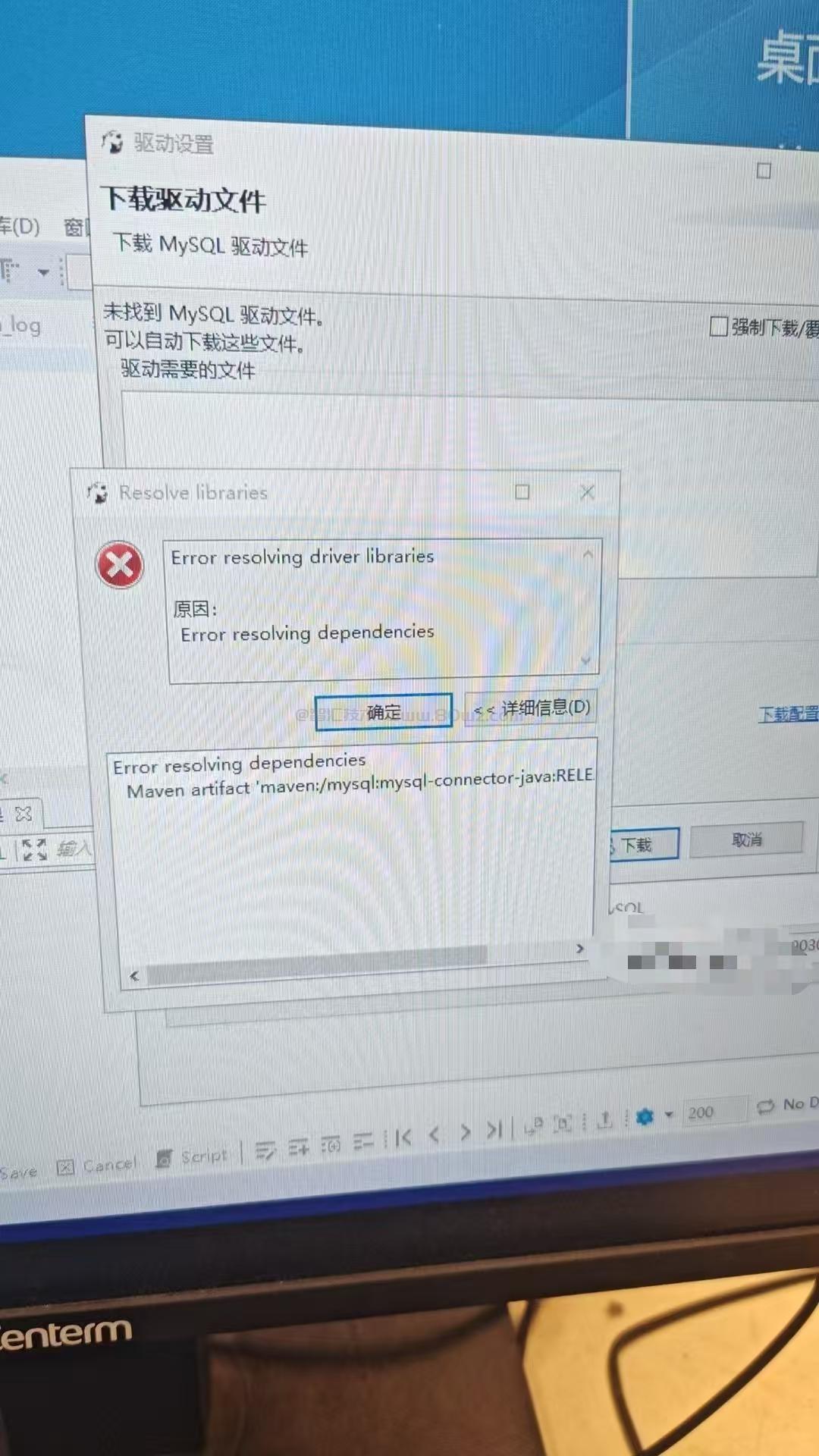 连接doris报错了，是需要下载mysql驱动吗