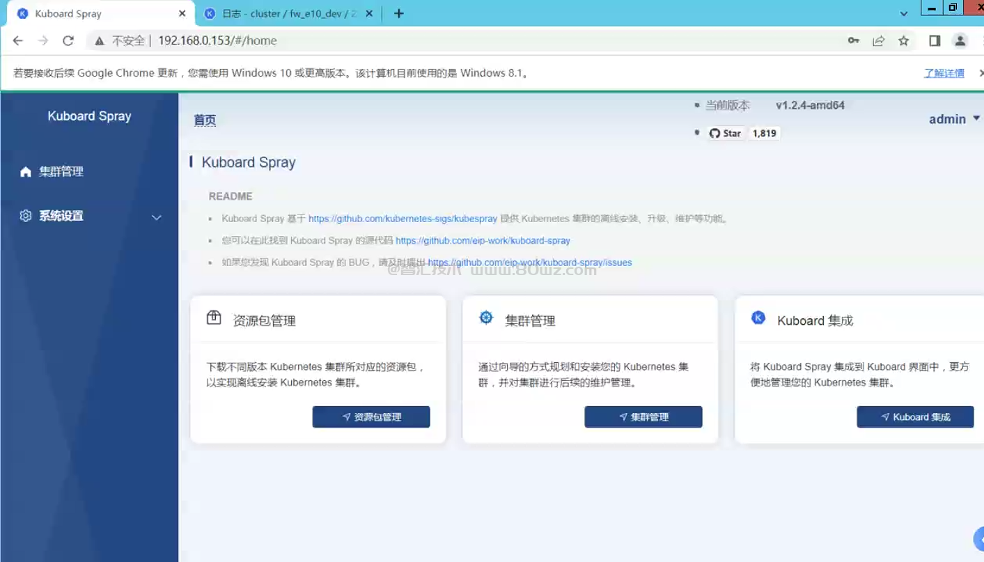 低代码二开平台泛微E10（一）使用kuboard安装k8s环境