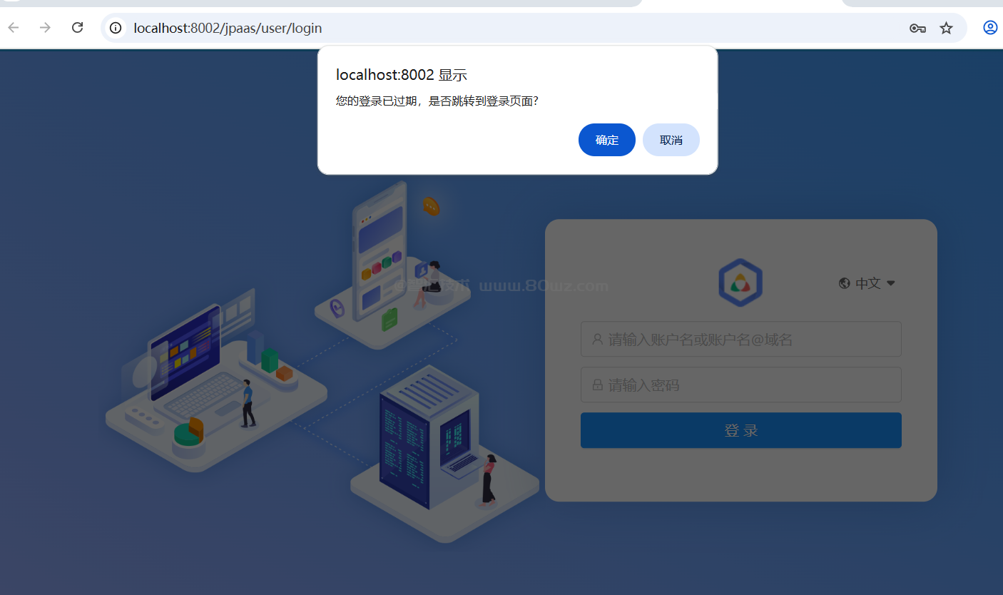 启动红迅jpass的前端项目的时候一直卡在登录界面，一直弹窗登录已过期，死循环一样。