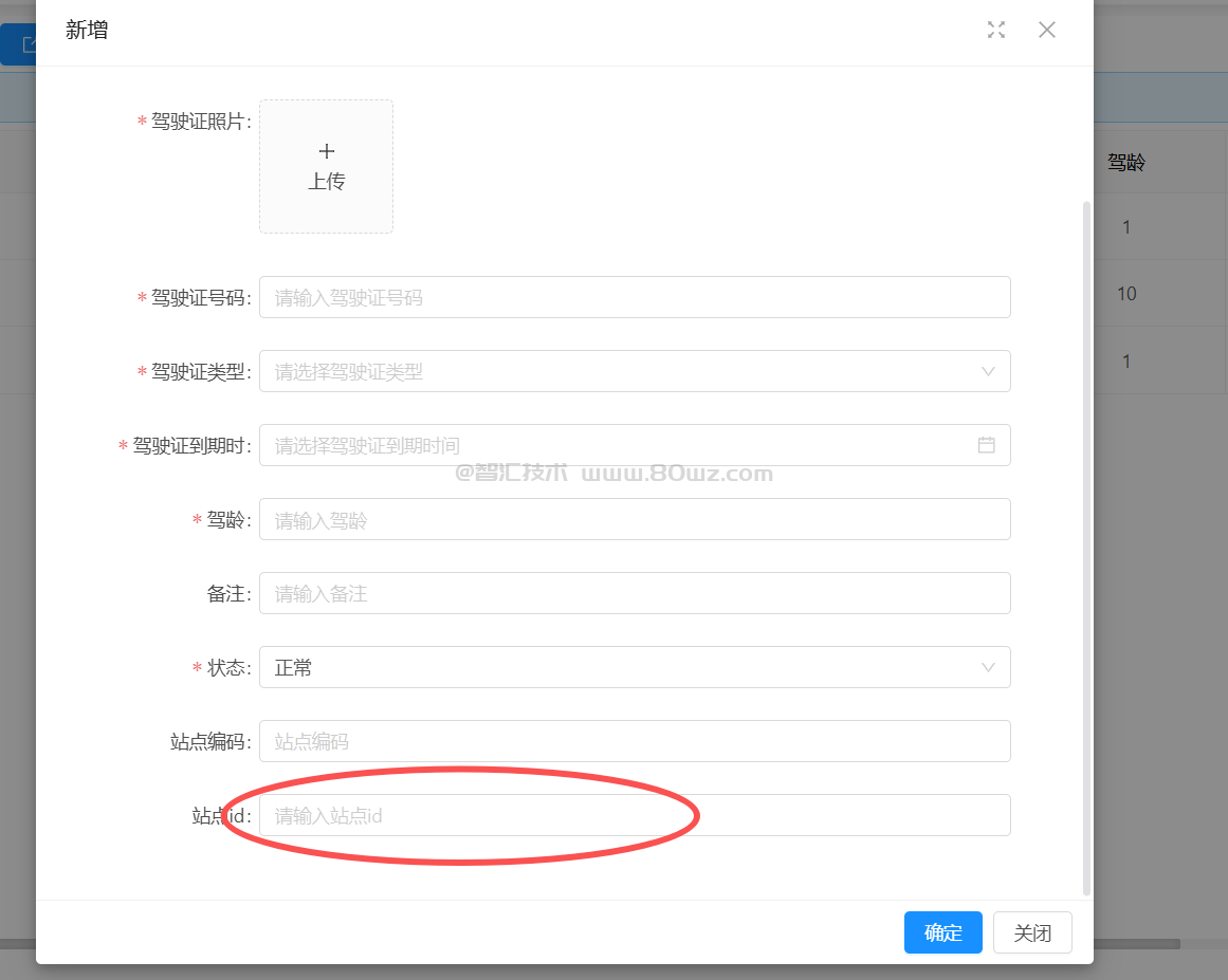 Jeecgboot低代码平台实施实战系列（十四）场景实战司机管理之表单子表动态选择父元素