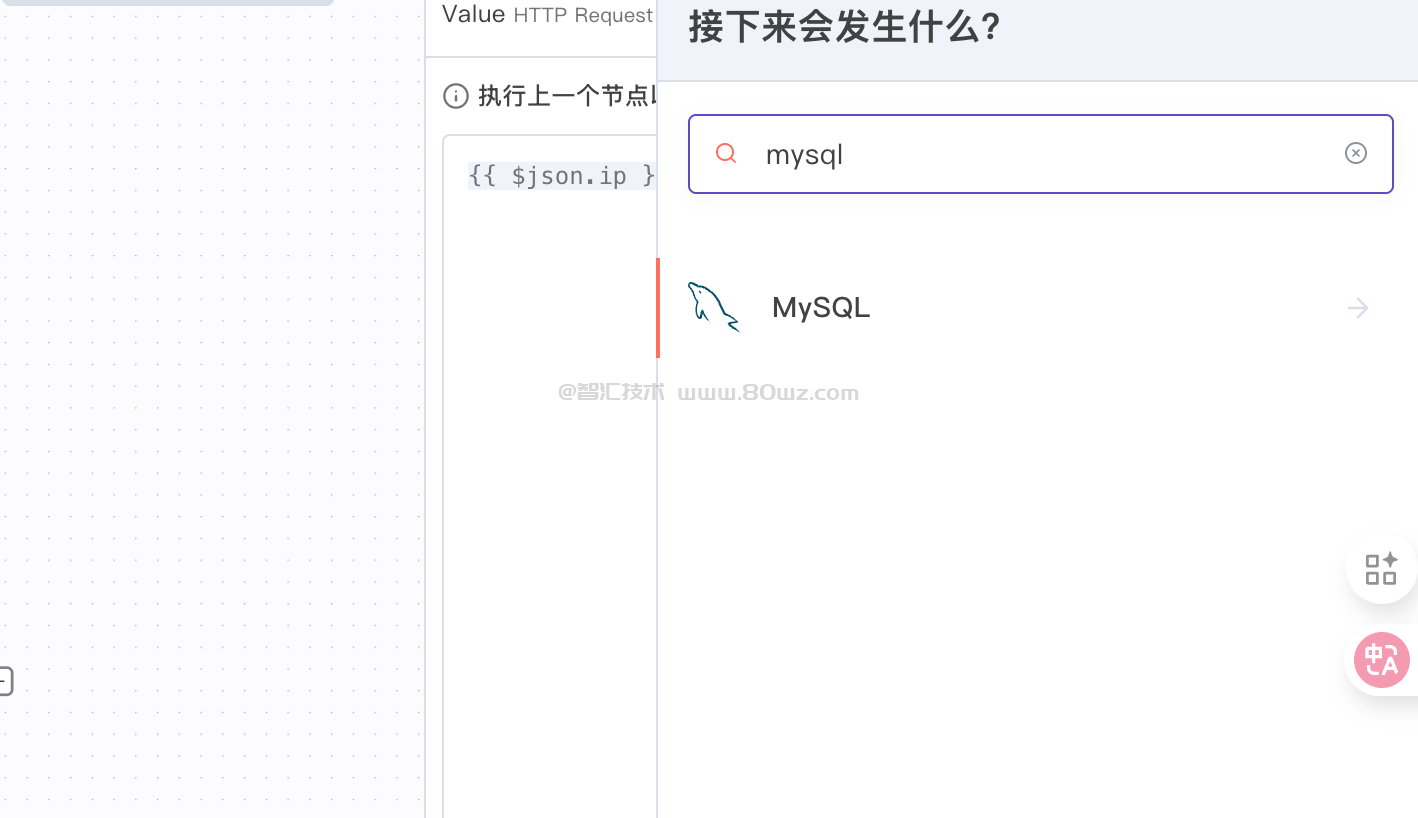 n8n基础教程系列（四）mysql节点介绍