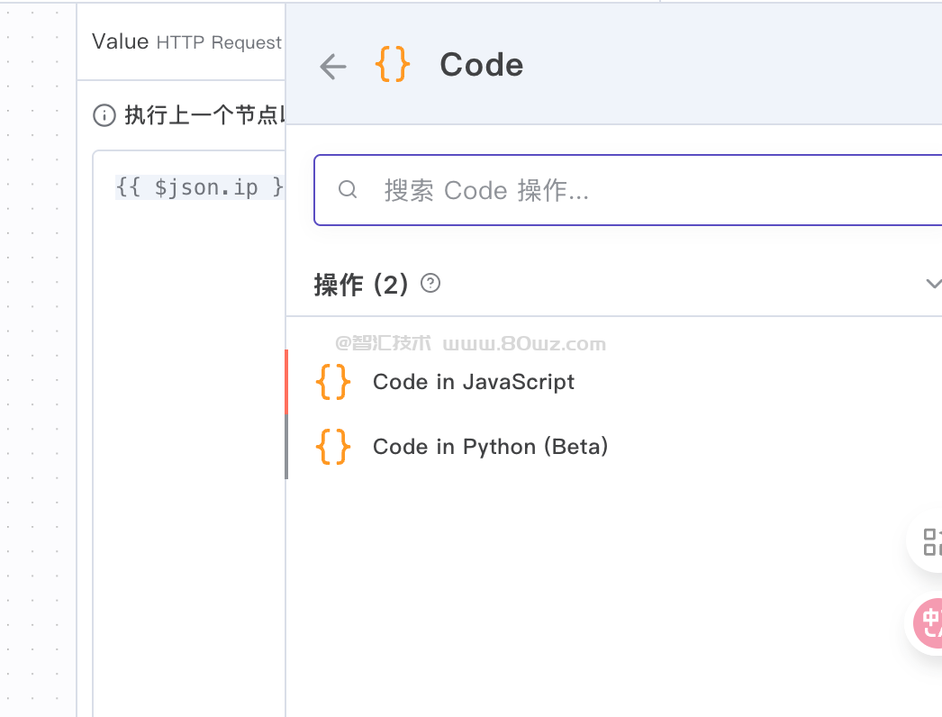 n8n基础教程系列（五）code节点介绍