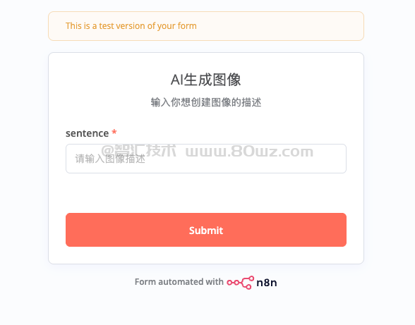 n8n基础教程系列（七）on form submission节点介绍