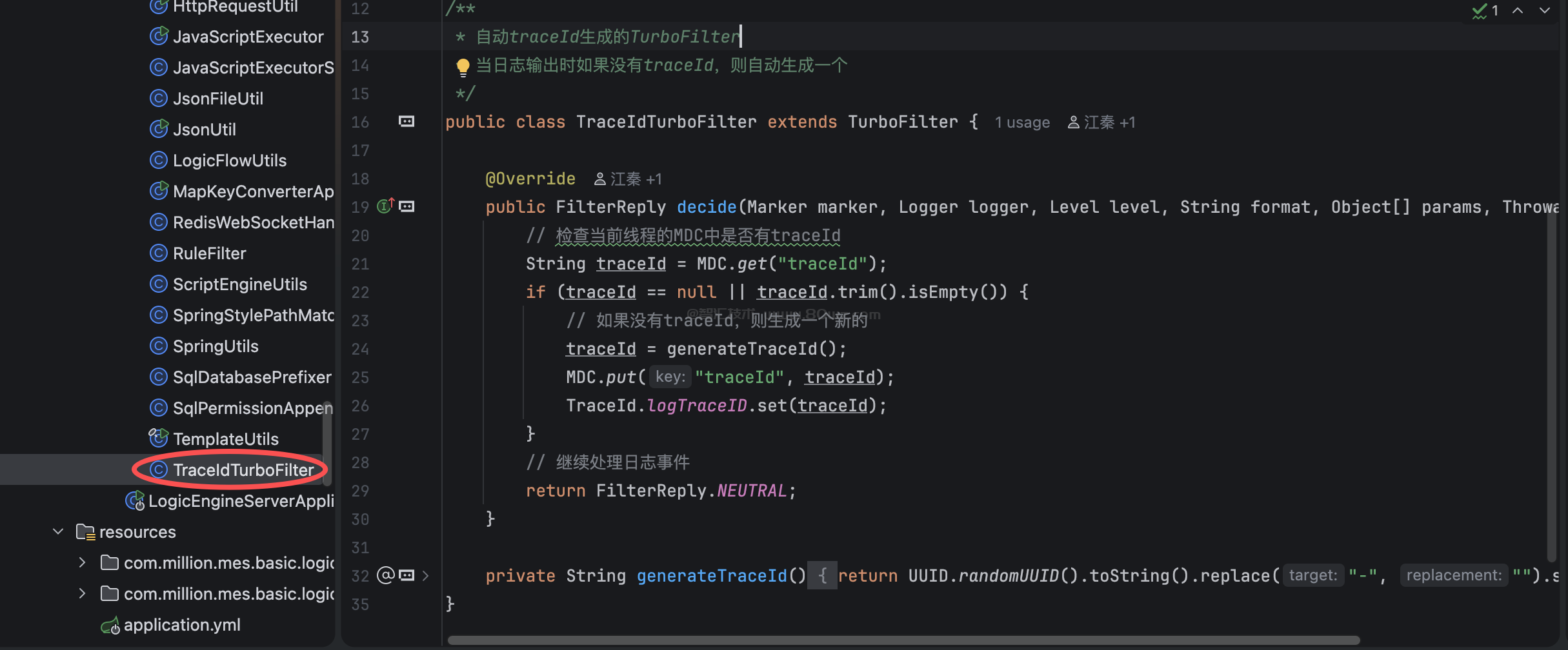 分布式链路日志plumelog教程（四）全局过滤器，自动生成traceid
