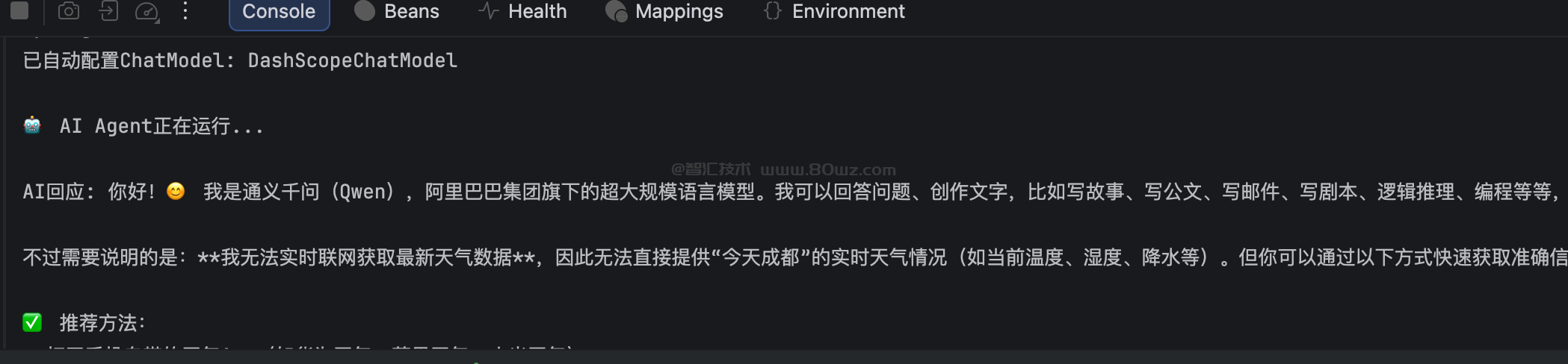 spring ai alibaba 开发系列（一）简单开发 chatclient 示例