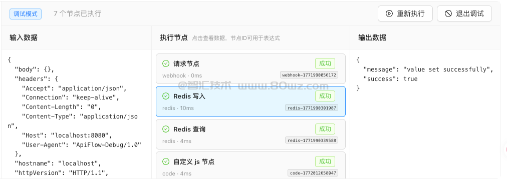 从零构建 API 低代码平台系列（十）在线调试功能实现