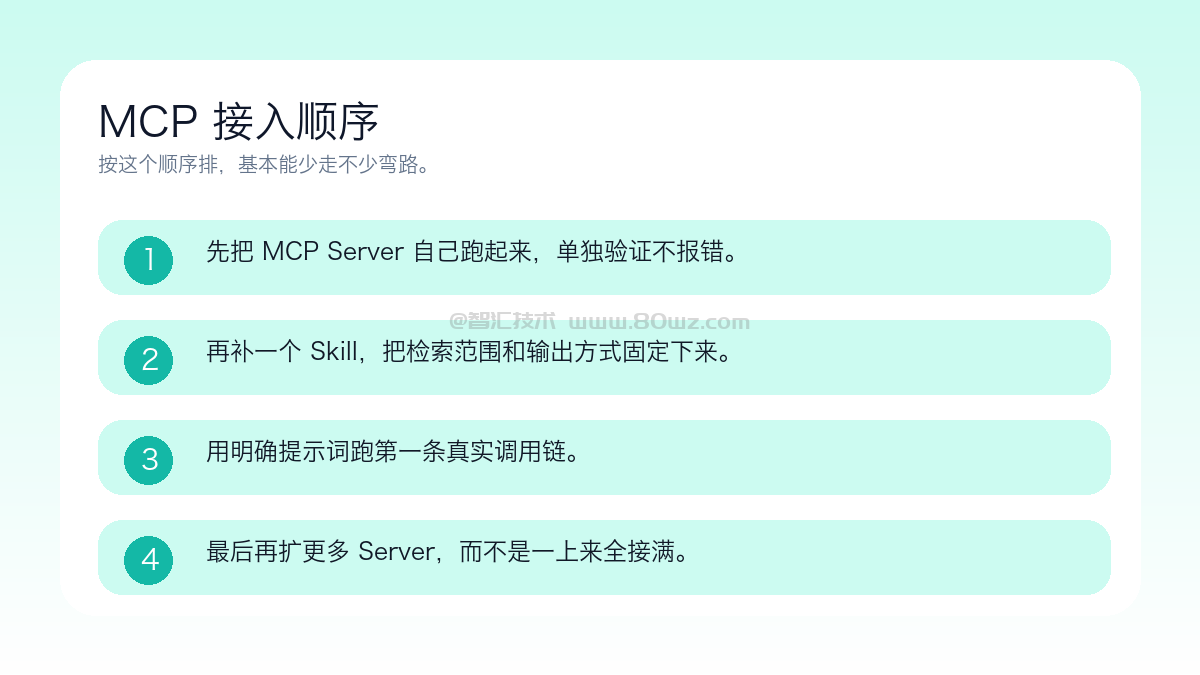 OpenClaw 里怎么使用 MCP 能力:从 MCP Server 到 Skills 的接入实战